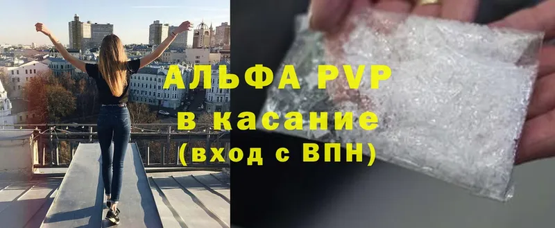 гидра как зайти  Красноармейск  APVP кристаллы 