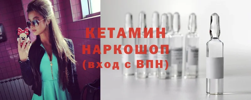 купить наркотики цена  Красноармейск  КЕТАМИН ketamine 